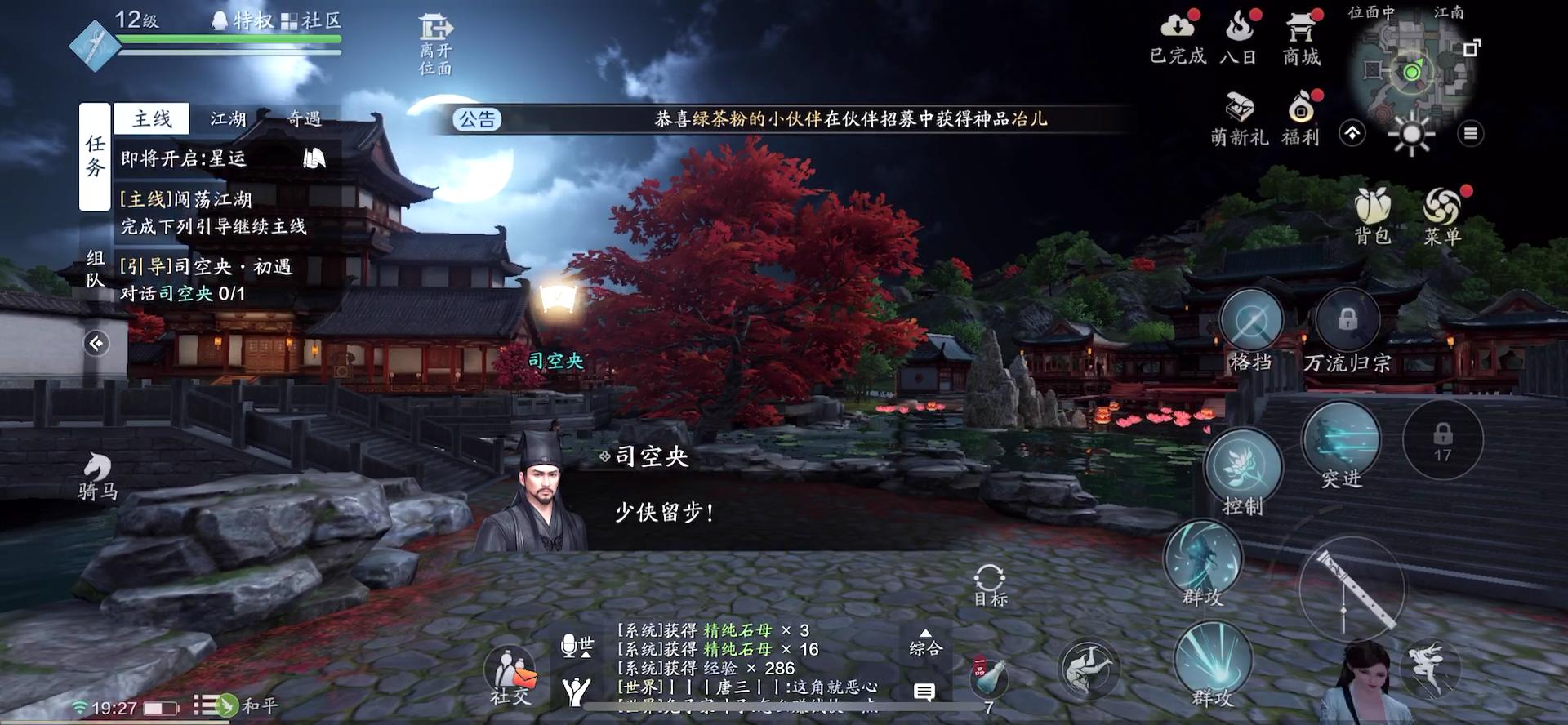 天刀手游好玩嘛,天刀手游现在如何