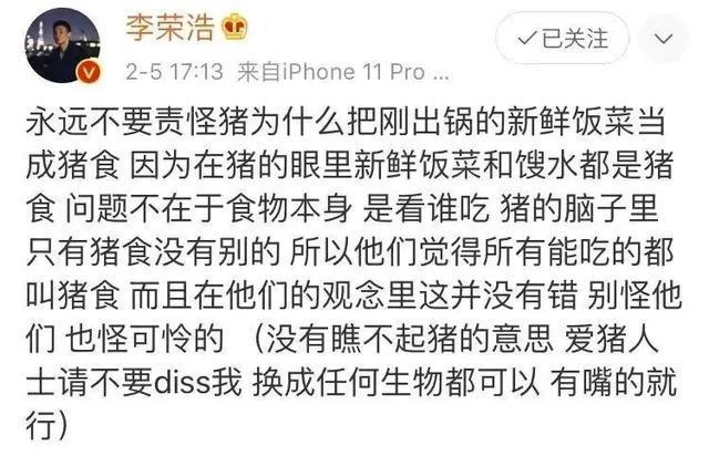 李荣浩发文吐槽,李荣浩公开吐槽