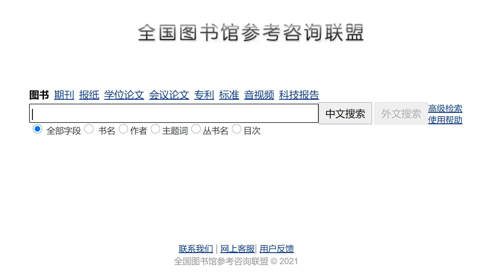 四个实用的神仙网站,推荐十个特别良心的神仙学习网站