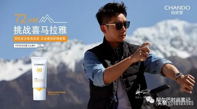 十个代言人,各个时尚品牌的代言人