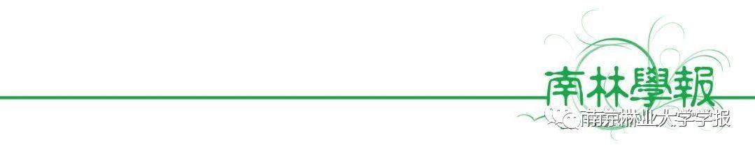 论文推荐||欧美杨PdMODD基因克隆与表达特性分析