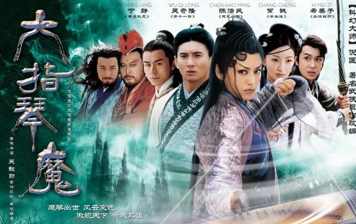 新版六指琴魔扮演者,六指琴魔完整版