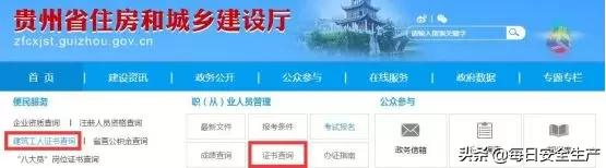 最新特种设备作业证查询,全国特种设备作业证查询网站