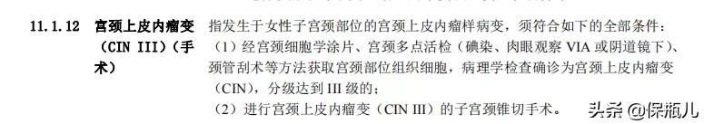 新定义重疾，终于来了个不坑的产品