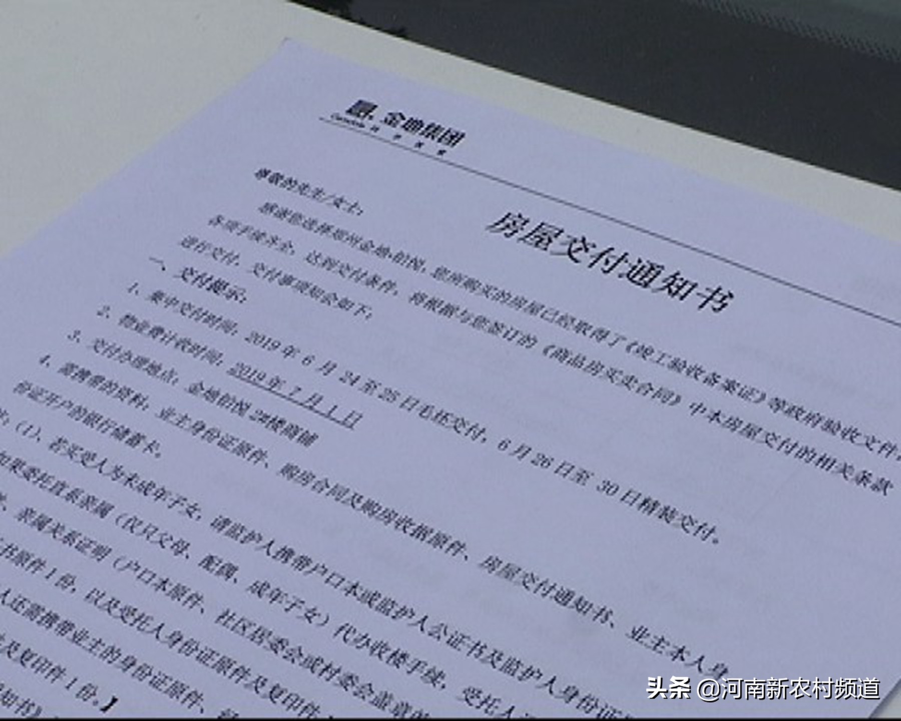 郑州金地铂悦：这就是所谓精装修？房子看不到“精”在哪，开发商倒挺“精”