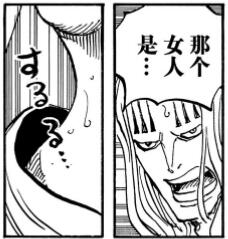 海贼王936话娜美,海贼王106话情报解析