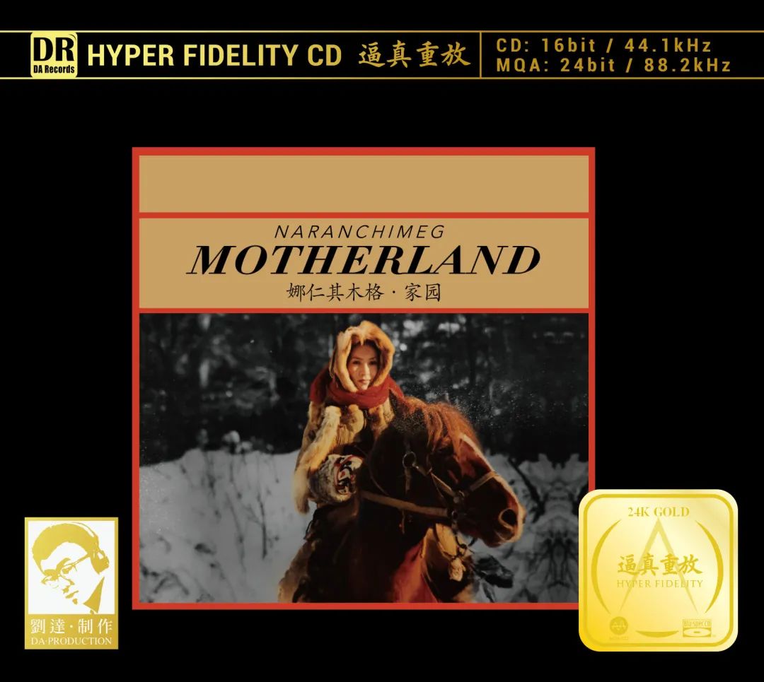 直擊灵魂的天籟女声｜娜仁其木格「家园」温暖登场