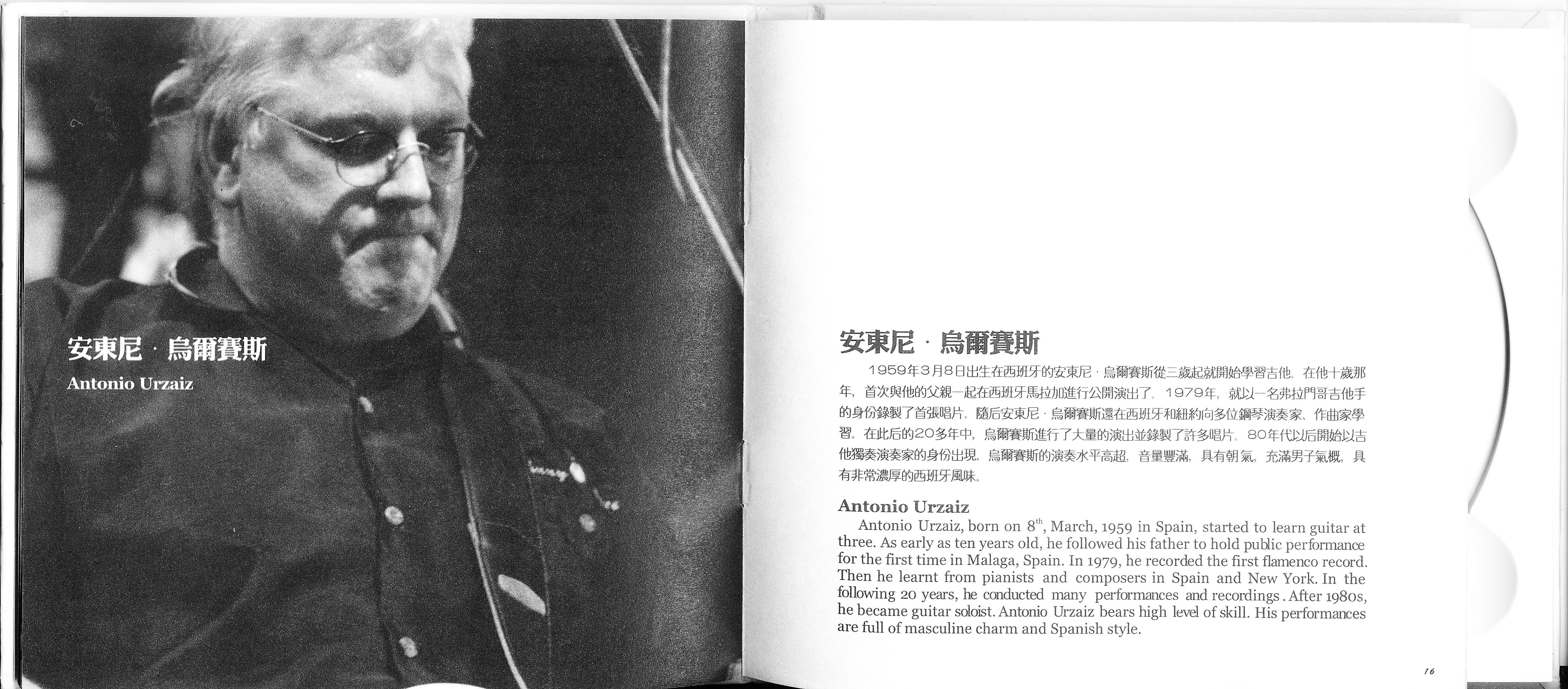 原装母带《KingOfGuitar吉它王》由七支专业顶级麦克风录制