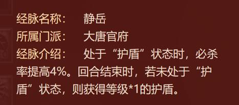 梦幻西游大唐官府男号转门派,梦幻西游大唐官府门派攻略