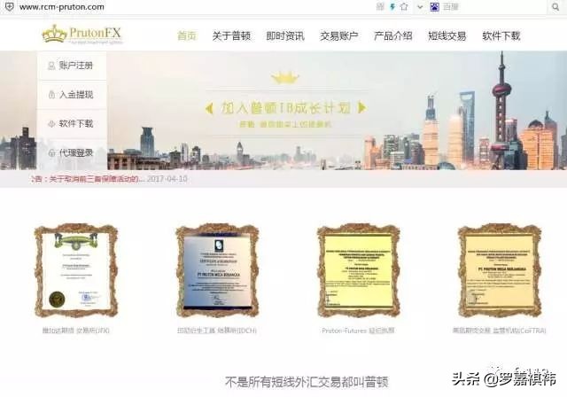 伪金融PT千亿巨骗东窗事发,百余万会员彻夜难眠,血流成河