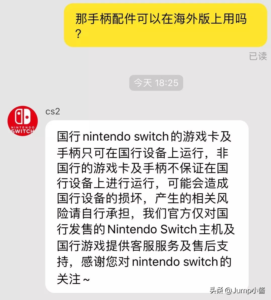 锁服和锁区的区别国行,关于ns国行所有你必须知道的事