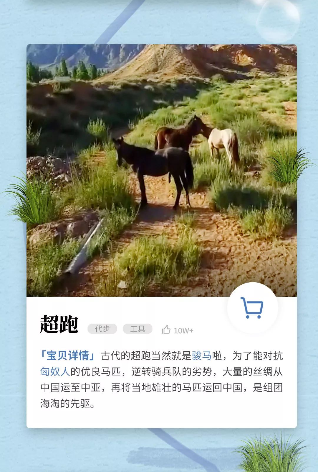 古人买很多东西,中国古人爱海淘