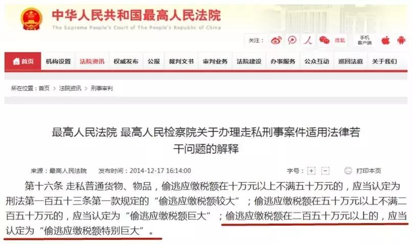 被判十年罚款500万,被判刑六年罚款14万