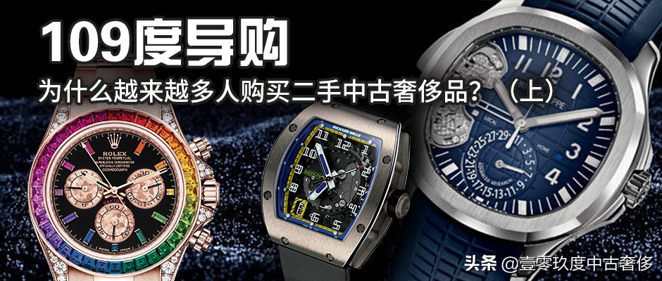 二手中古奢侈品值得买吗,109中古奢侈品
