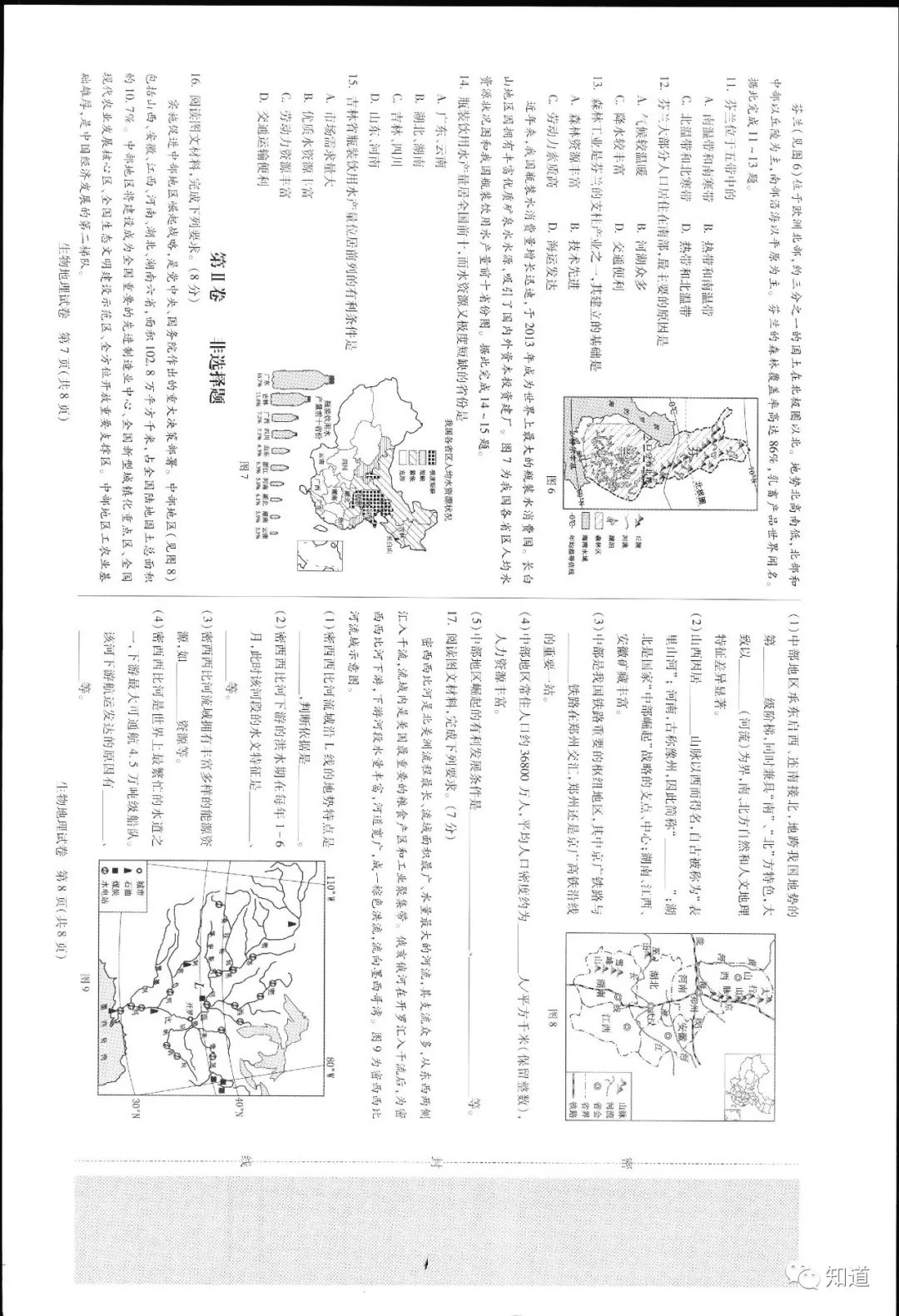 2019年河北省中考理科试卷及答案,2019年河北省中考物理知识点