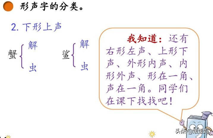 部编版语文三年级下册课后答案,部编版语文三年级下册课时练答案