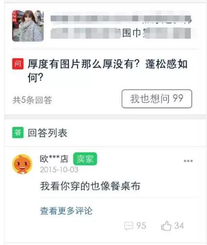 赛拼电商|赤裸裸的转化率，淘宝如何删除“问大家”差评？