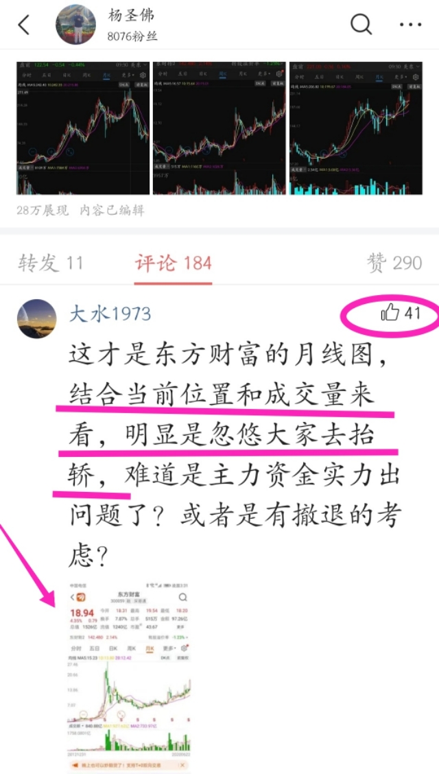 林园讲李大霄和杨德龙,看林园