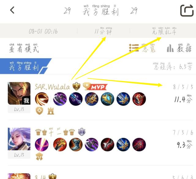 最成功的娱乐模式觉醒之战,无限乱斗十大强势组合