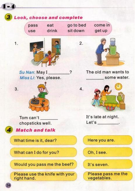 陕旅版英语电子课本五年级下册,abc英语提高班陕旅版五年级上册