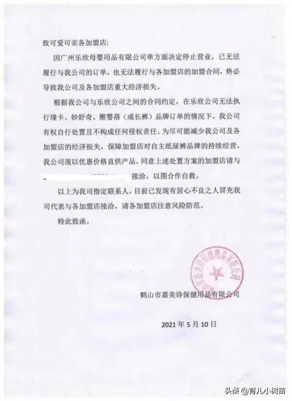 可爱可亲母婴连锁总部,可爱可亲母婴加盟靠谱吗