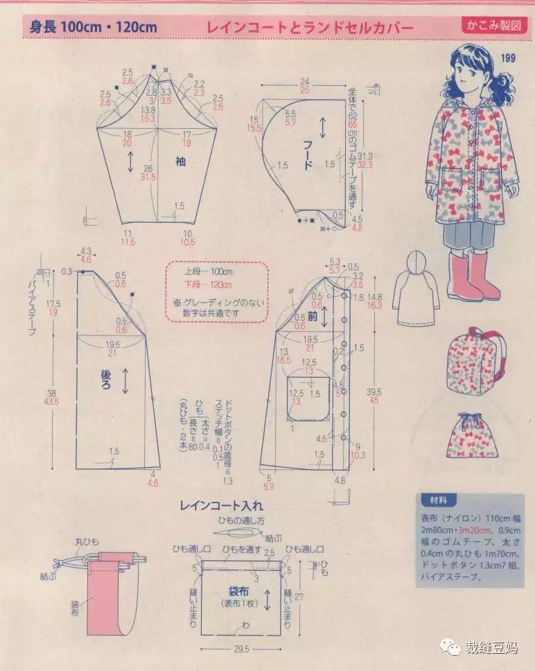 图纸集10款高清童装裁剪图推荐,东平裤子150码童装裁剪图