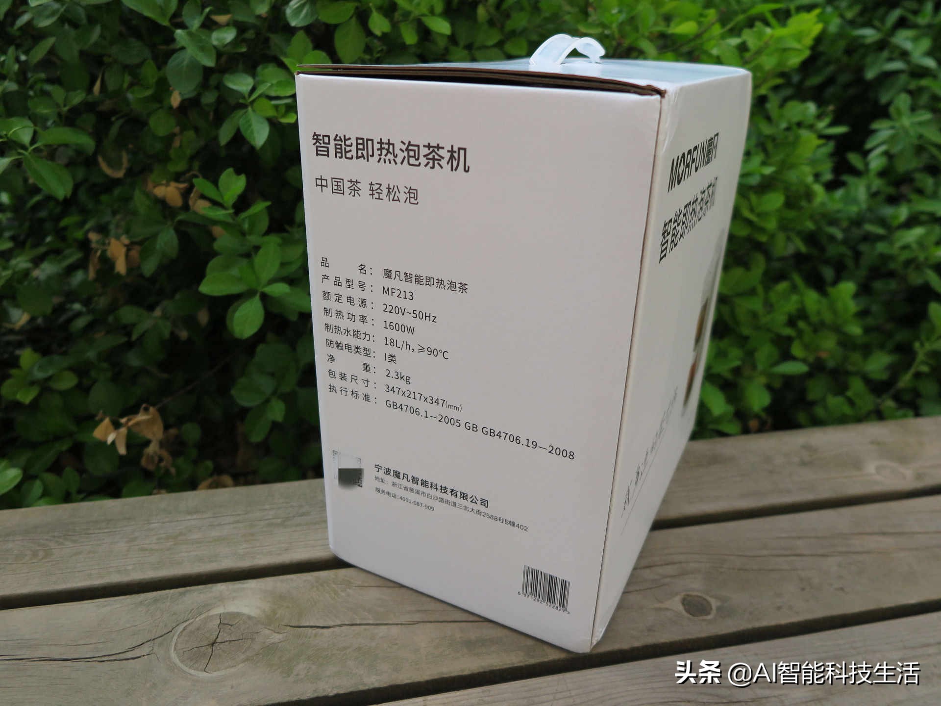 魔凡智能即热式泡茶机,泡茶机好用不贵泡茶不再烦恼