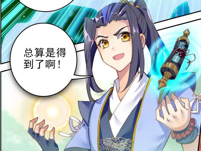 元尊：圣元可能入了一个假圣，天地彩云没有出现，这是滑稽大尊？