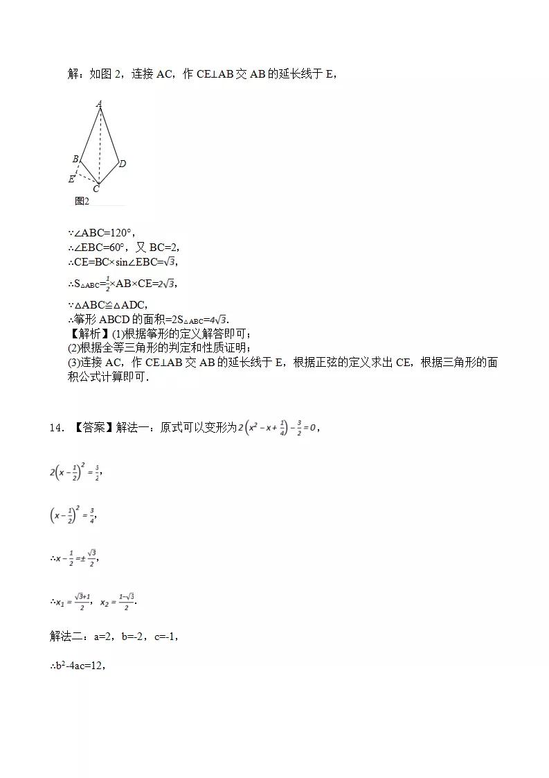 初中数学几何测试题,初中数学计算测试题