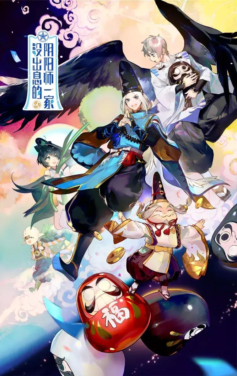 阴阳师平安物语第二季第一集,阴阳师平安物语第2话任务