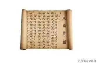 九阴真经全文100字,九阴真经之速成大法