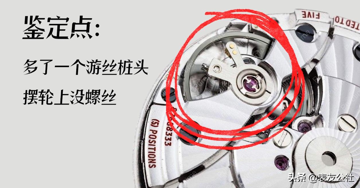 机芯真假鉴别,机芯卡度怎么辨别真伪