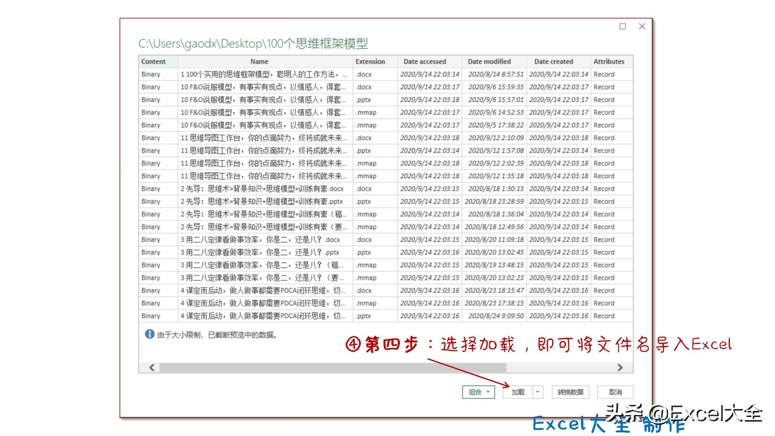 ppt总页数批量提取,13页ppt提取文件名