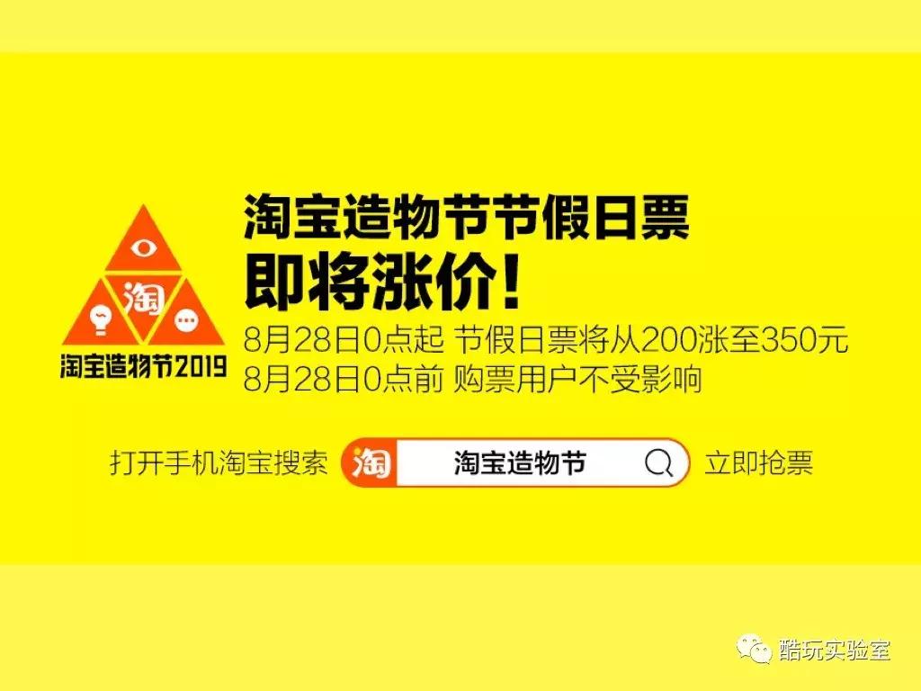 1000块钱1套房！？来自淘宝造物节的黑科技靠谱吗？