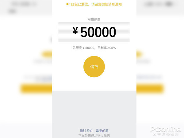 微粒贷开通步骤手把手教你,微粒贷怎么开通详细步骤