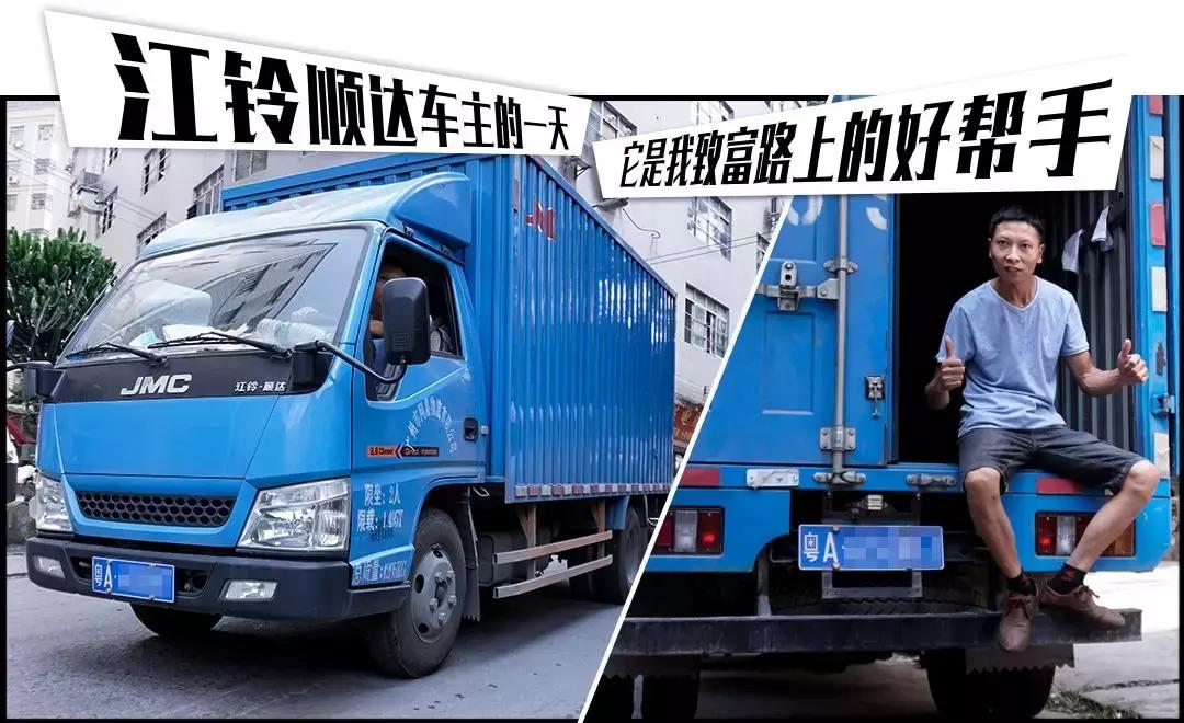 全新一代江铃顺达,选择江铃轻卡的理由