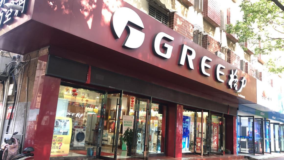 三十年砥砺前行不忘初心,格力成长历程