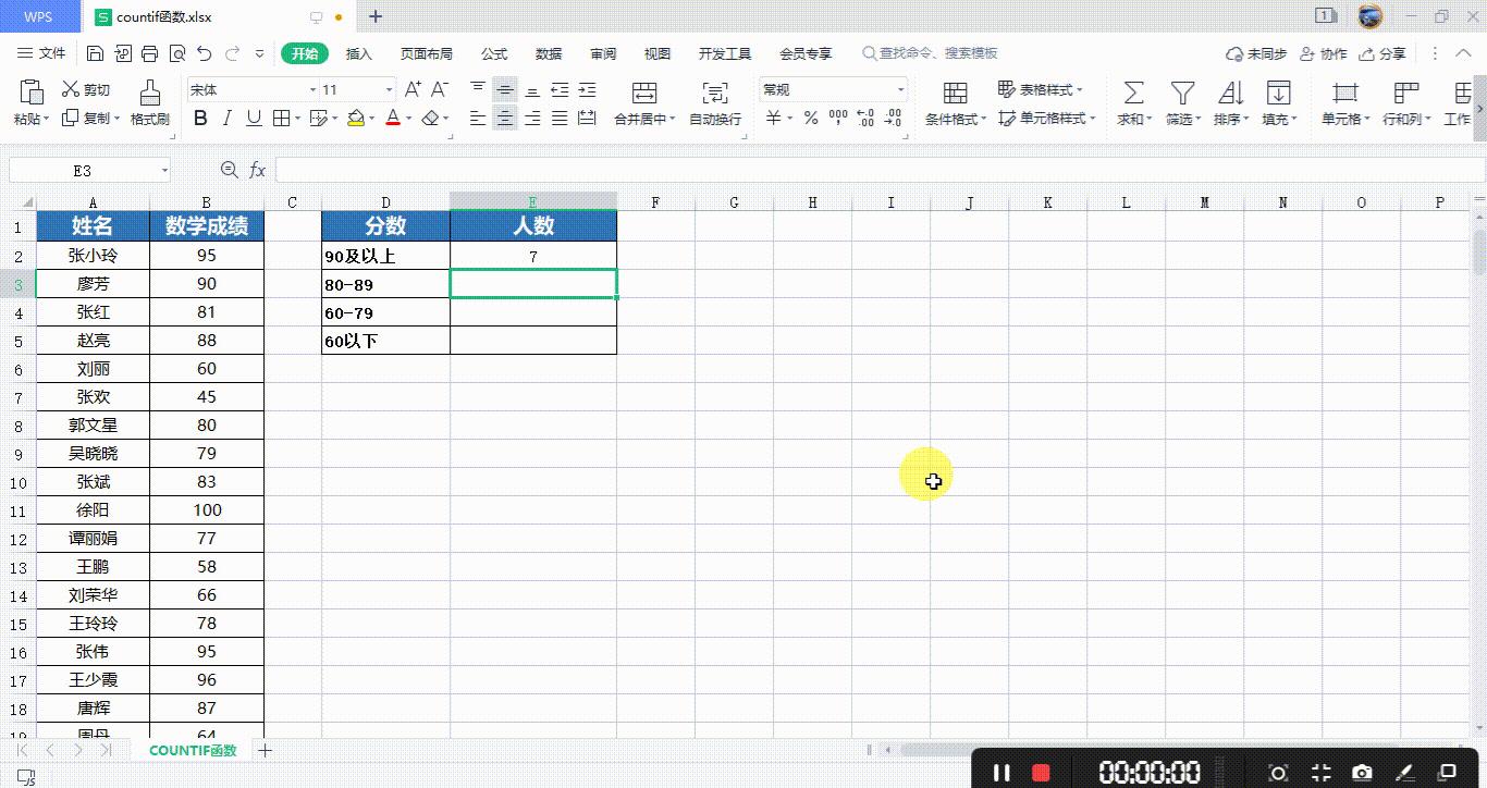 countif函数如何统计区间人数,3个表格countif函数的使用方法