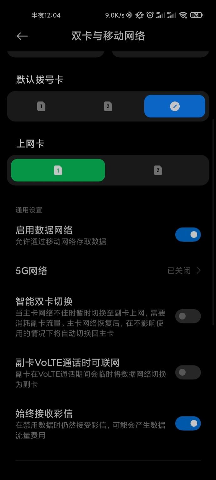 小米5g手机可以关掉5g信号吗,5g手机如何开启5g网络小米