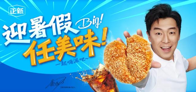 正新鸡排加盟官网地址,正新鸡排官网加盟费多少钱