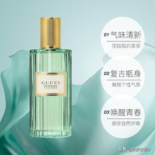 gucci绿意香水测评,gucci气味记忆5ml