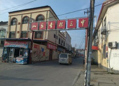 菏泽高中教学质量排名,菏泽市最好的高中排名前十名