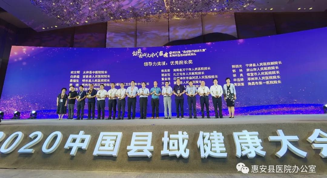 曾荣东惠安,惠安县医院曾荣东