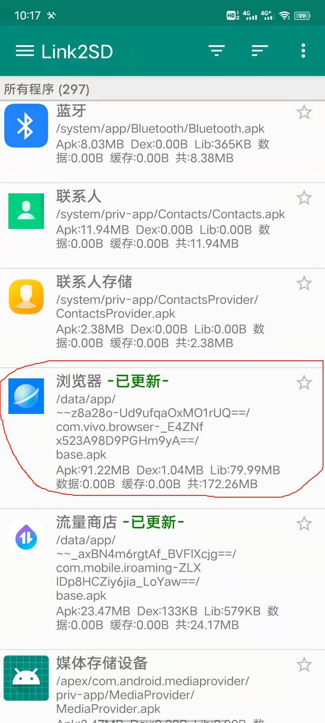 安卓手机如何清理隐藏垃圾文件,安卓手机垃圾怎么彻底清理