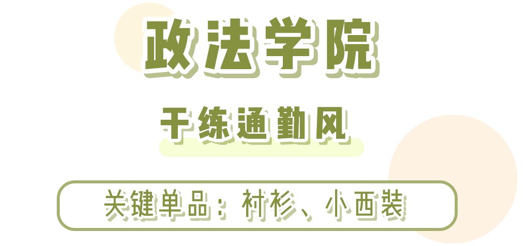 开学季适合学生党穿的鞋,适合开学穿的穿搭学生党