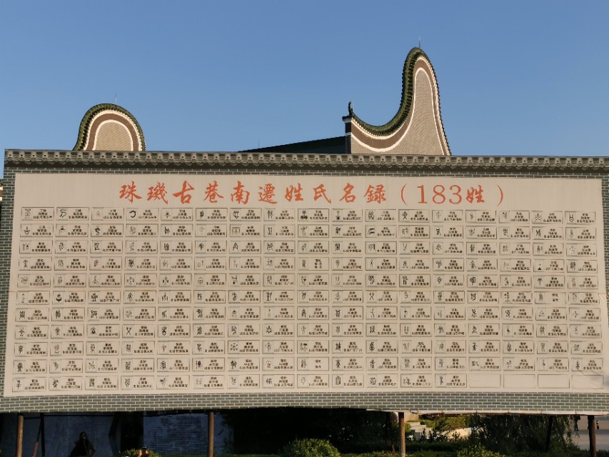 珠玑古巷在哪里,珠玑古巷怎样寻宗访祖