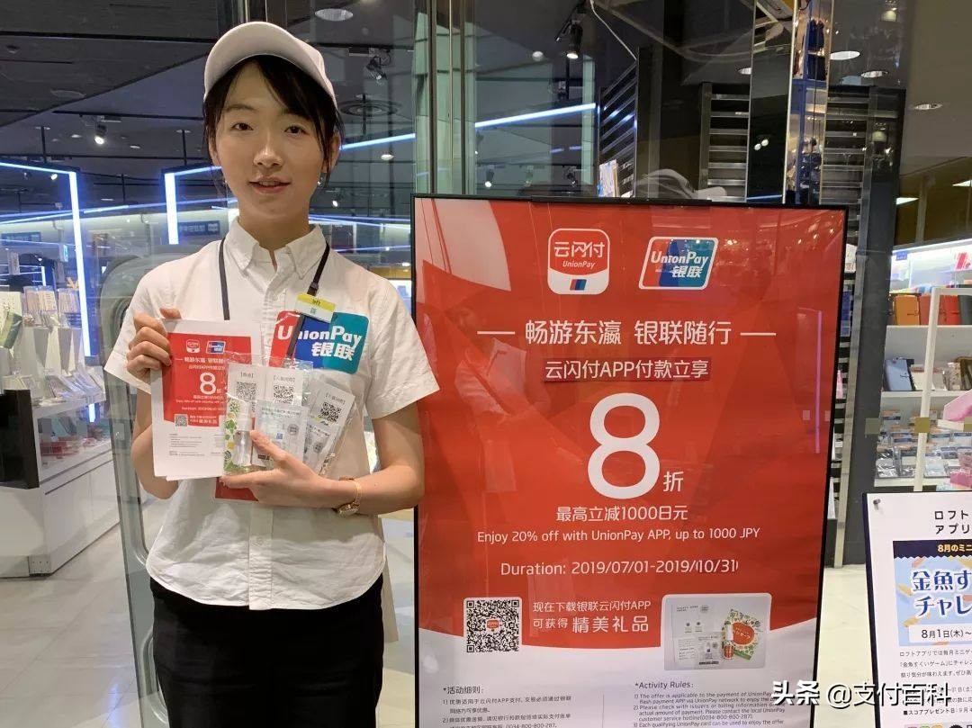 云闪付海外商品是不是正品,云闪付怎么境外支付