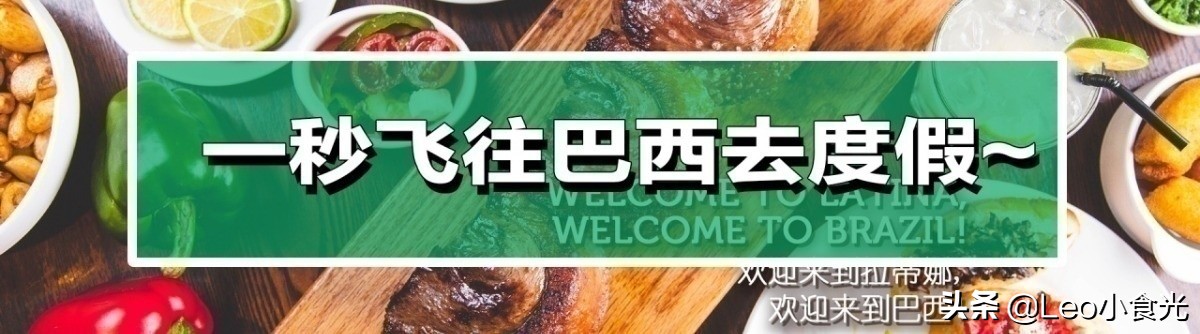 上海拉蒂娜巴西烤肉,上海巴西烤肉自助餐