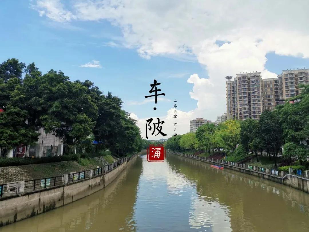 天河车陂在哪里呢,天河车陂镇