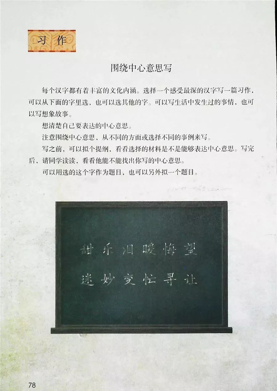 2022年六年级下册语文电子课本,北师大版六年级下册语文电子课本